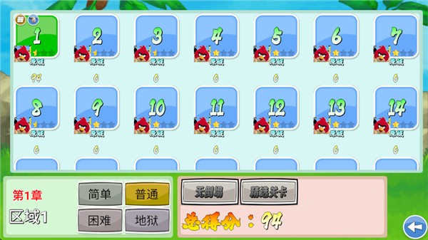 我的鳥(niǎo)隨機(jī)版1