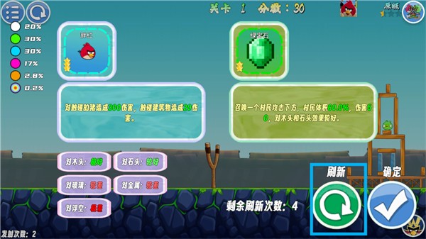 我的鳥(niǎo)隨機(jī)版3