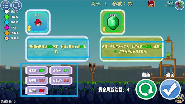 我的鳥(niǎo)隨機(jī)版2