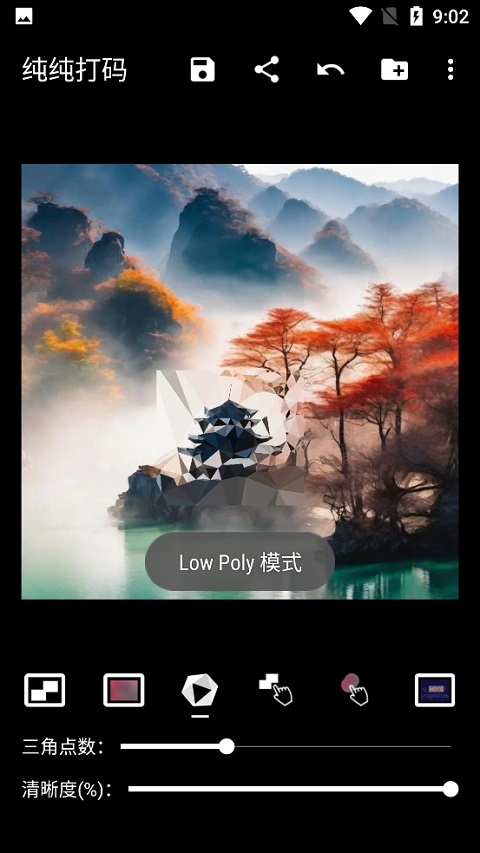 純純打碼