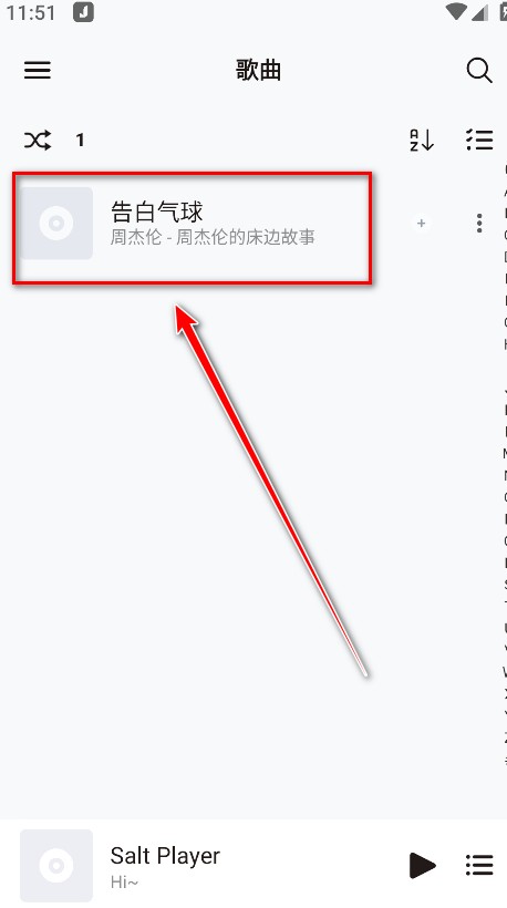 椒盐音乐播放器app