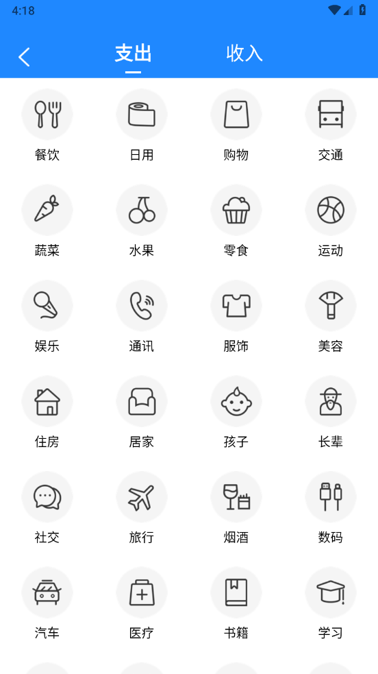 夏深掃描截圖2