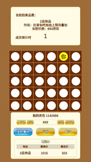 商人修仙傳