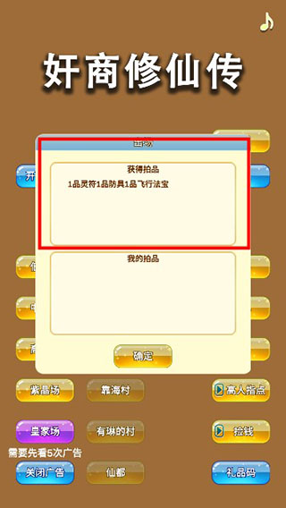 商人修仙傳