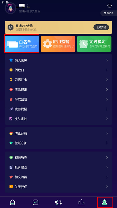 禪定空間app