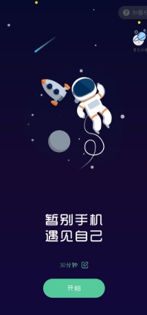 禪定空間app