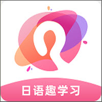 日語(yǔ)趣學(xué)習(xí)