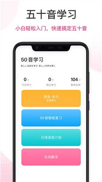 日語趣學(xué)習(xí)截圖2