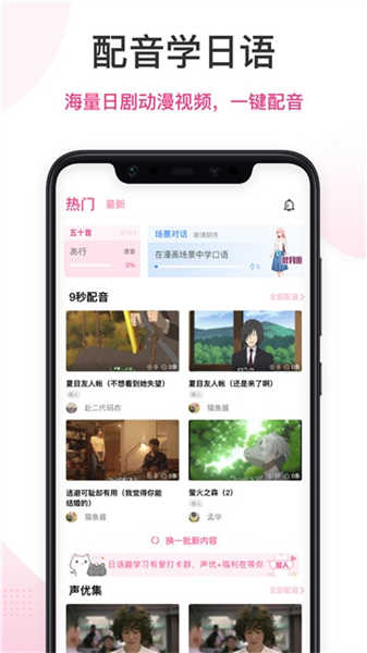 日語趣學(xué)習(xí)