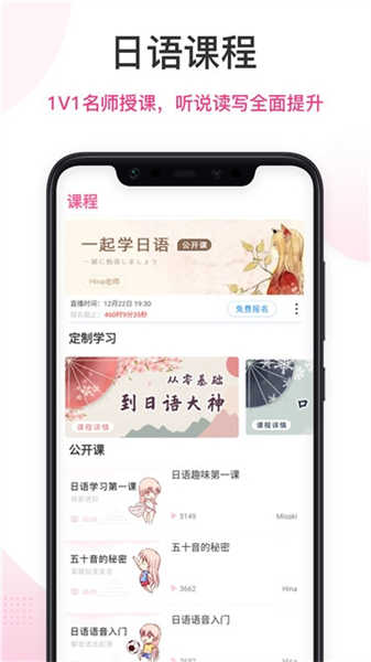 日語趣學(xué)習(xí)