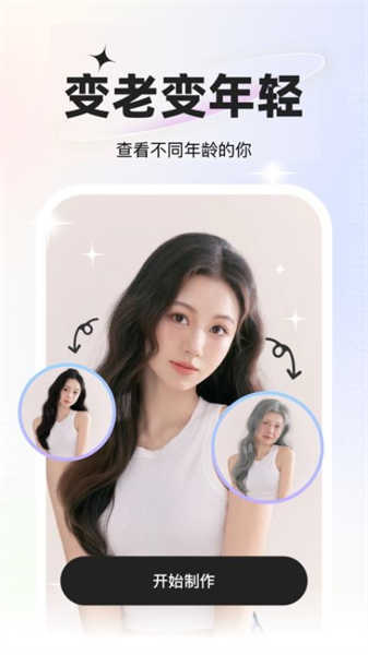 星語相機截圖3
