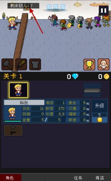 小小像素守衛(wèi)
