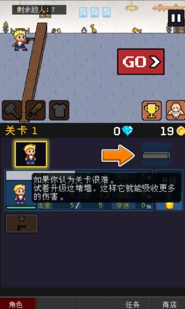 小小像素守衛(wèi)