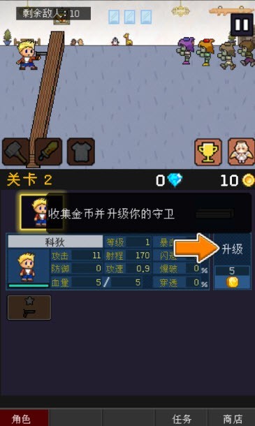 小小像素守衛(wèi)