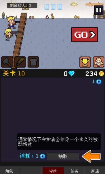 小小像素守衛(wèi)