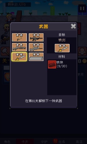 小小像素守衛(wèi)