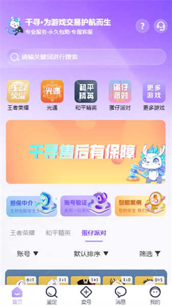千尋代售截圖2