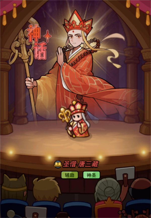 《百炼英雄》唐三藏培养成攻略