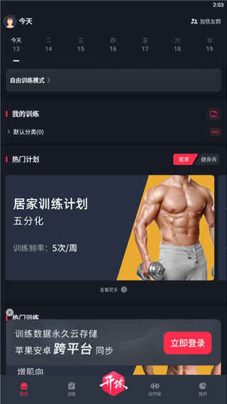 GoFit