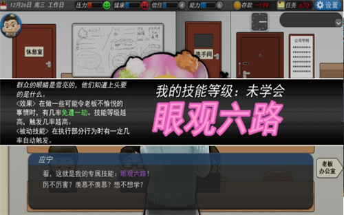 我的公司996截圖2