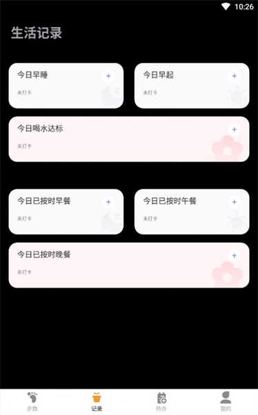 樂(lè)跑計(jì)步