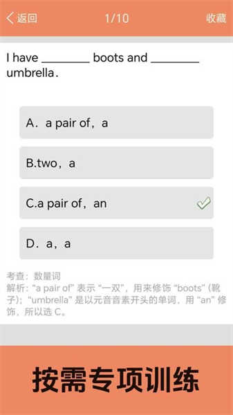 小學英語語法通截圖4