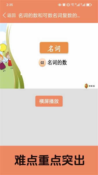 小學英語語法通