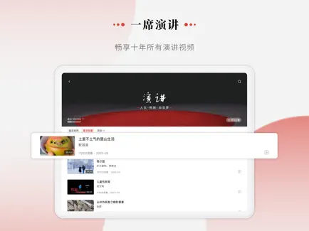 一席截圖2