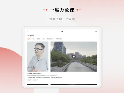 一席