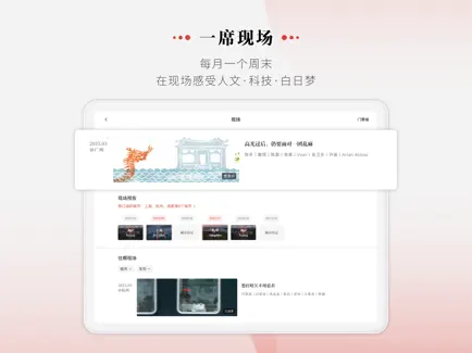 一席截圖3
