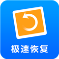 極速恢復精靈