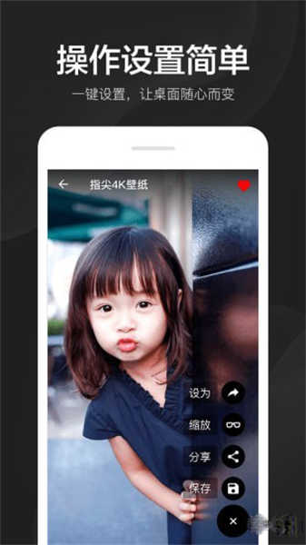 指尖4K壁紙截圖3