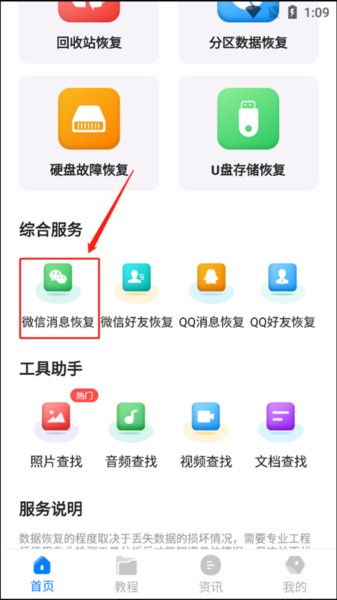 極速恢復(fù)精靈圖片2