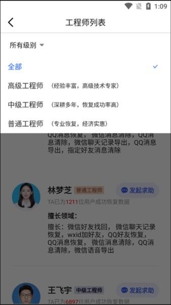 極速恢復(fù)精靈圖片3