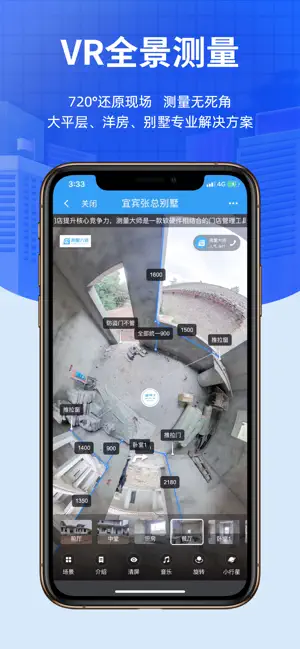 測(cè)量大師截圖3