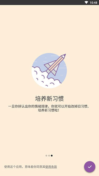 Daylio日記截圖2