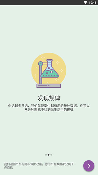 Daylio日記截圖3