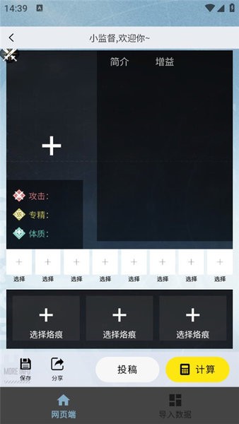 白荊小助手