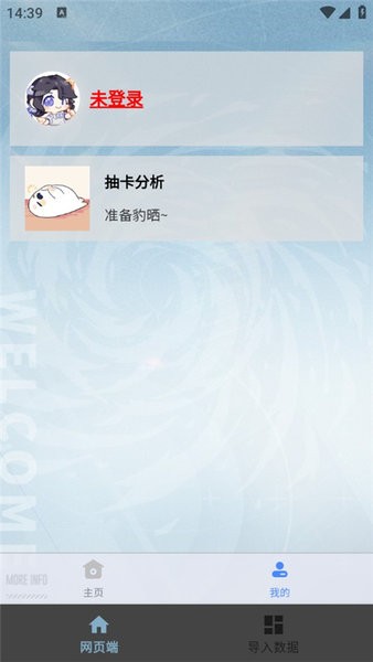 白荊小助手截圖4