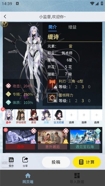 白荊小助手截圖3