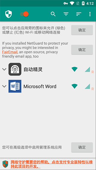 NetGuard