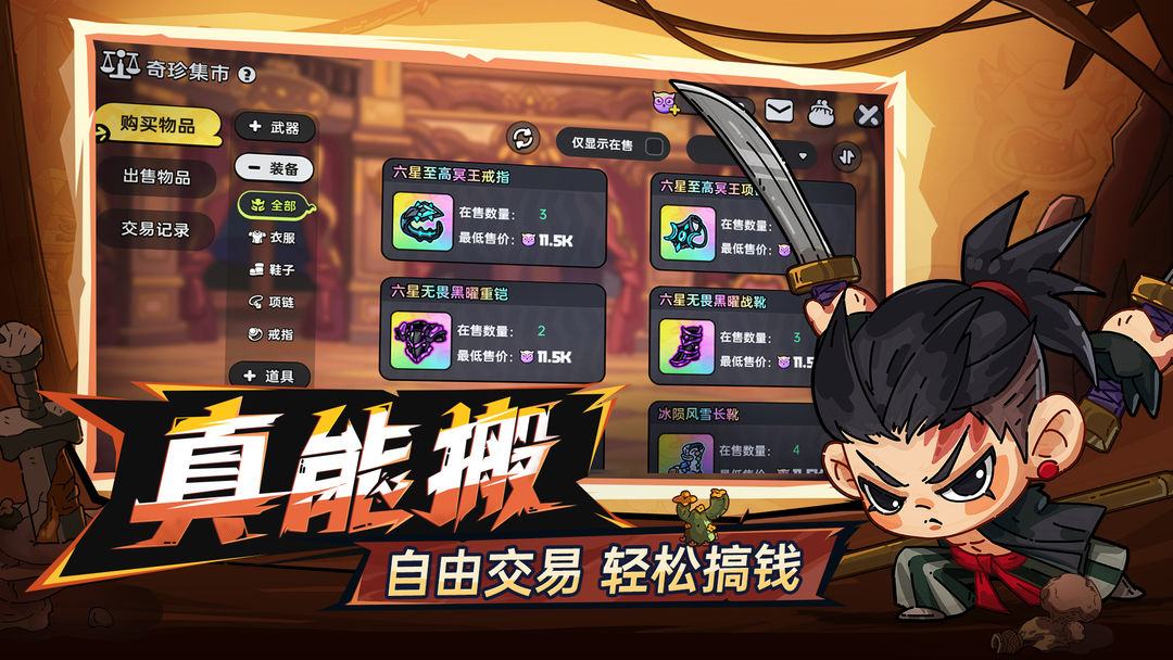 英勇之地手游截圖2