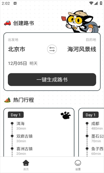 自駕懶人地圖