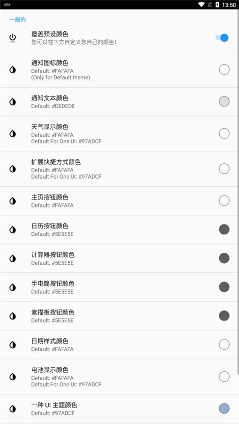 AOA熄屏截圖2