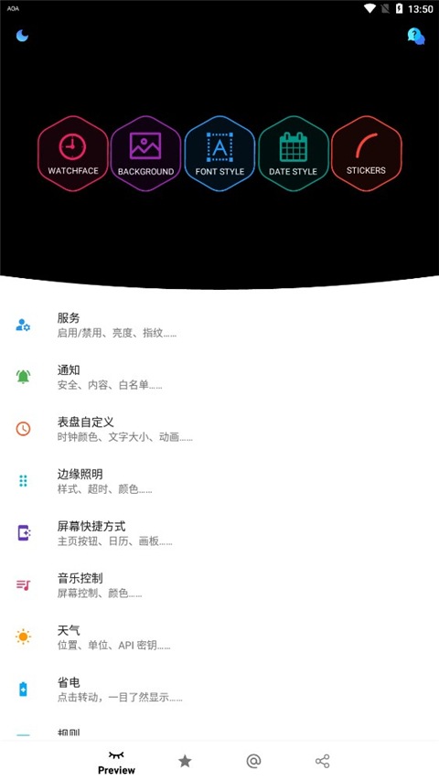 AOA熄屏截圖3