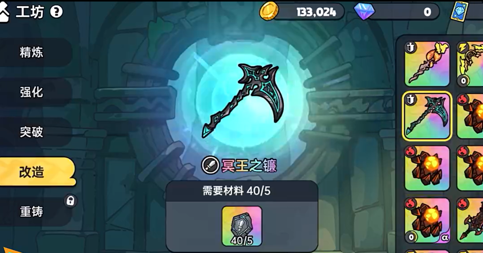 英勇之地手游