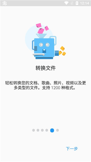 File Commander截圖2