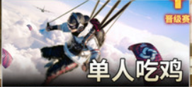 外國山海經(jīng)吃雞