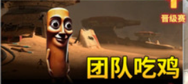 外國山海經(jīng)吃雞
