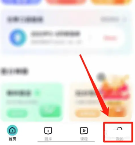 多次元雅思